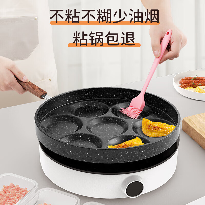 RSRDDY煎鸡蛋汉堡机不粘锅小平底锅煎饼迷你七孔家用蛋饺神器模具蛋堡锅 烫手柄木铲
