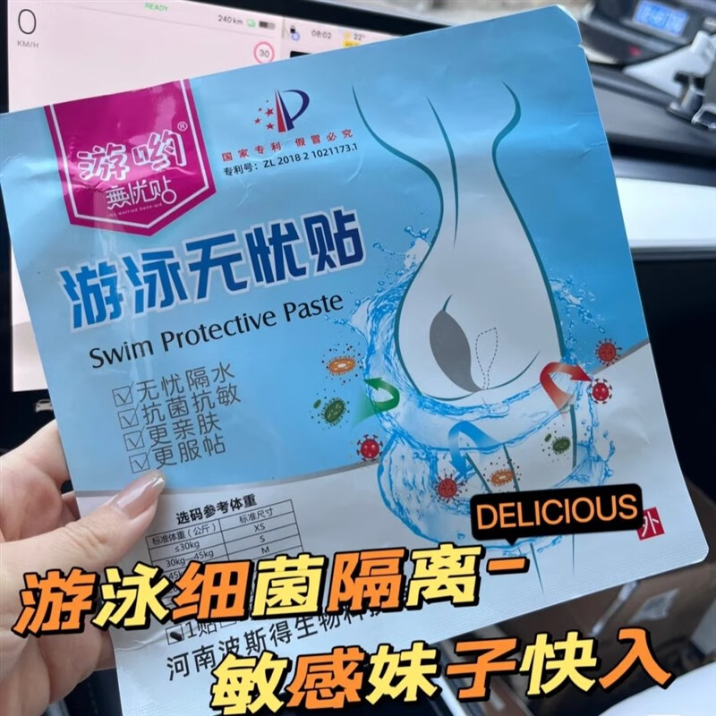 【精选优品】女性经期游泳私密无忧贴防水儿童游泳装备漂流海边内裤