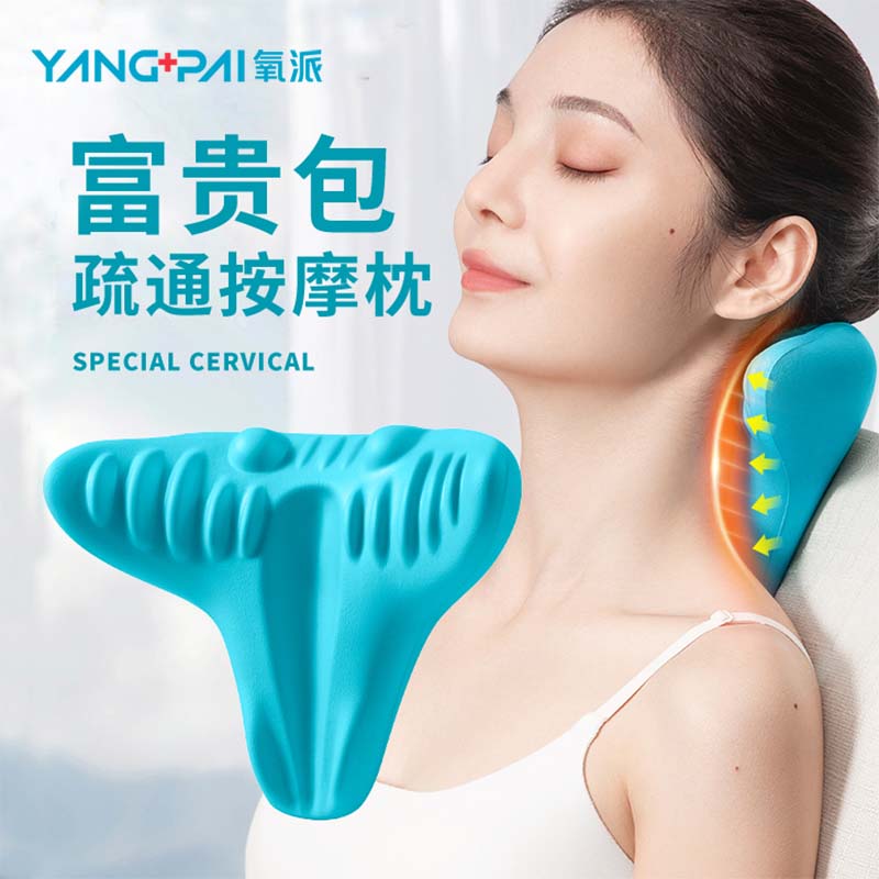 氧派（YANGPAI）颈椎枕按摩器肩颈按摩枕脖子矫正器颈椎颈部重力指压蝶形牵引器贵包疏通升级款