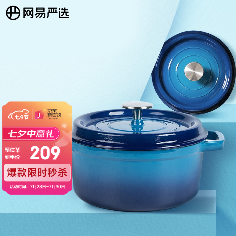 用过的人揭秘网易严选100年传世珐琅锅汤锅可以买不，亲测好用