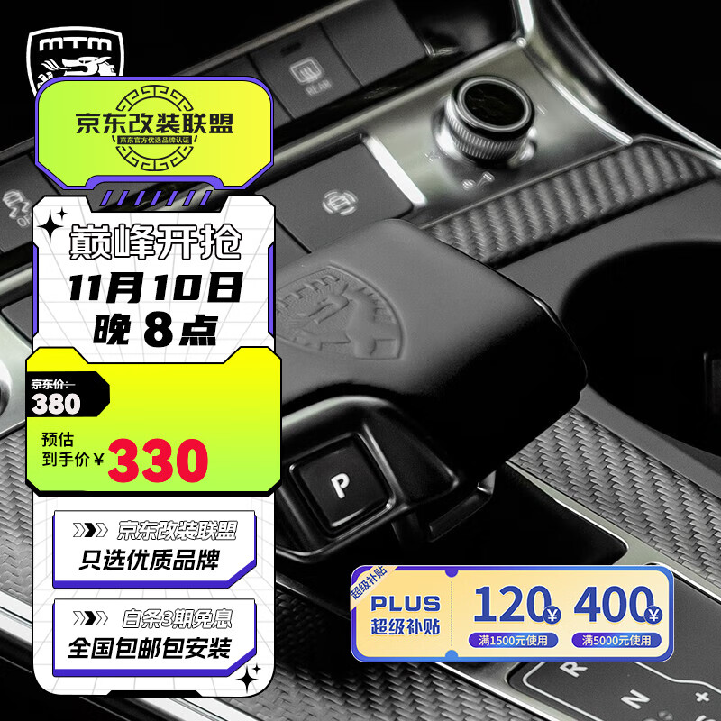 MTM 奥迪个性化改装 排挡盖 黑色真皮 A6L/A7等使用感如何?