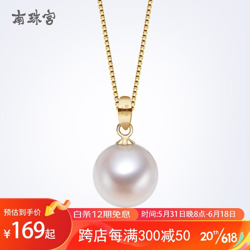 南珠宫珍珠吊坠-价格走势与销量趋势分析|双十一查珍珠吊坠历史价格