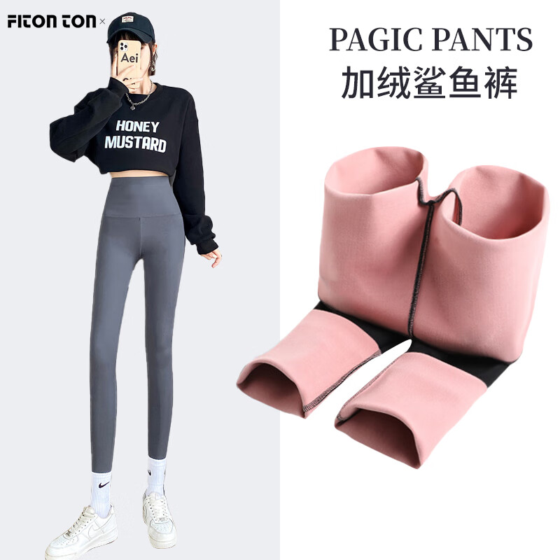 FitonTon鲨鱼裤加绒女外穿秋冬季加厚保暖打底裤提臀芭比弹力瑜伽裤 灰M高性价比高么？