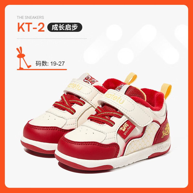 卡特兔童鞋儿童学步鞋宝宝新年款鞋冬新加绒保暖板鞋儿童棉鞋拜年儿童鞋 白红 26 内长16.0cm  脚长15.0-15.5