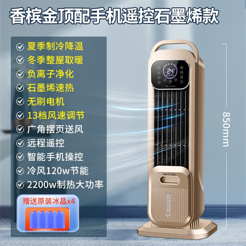 夏日清凉,冷风扇价格走势与销量趋势分析!