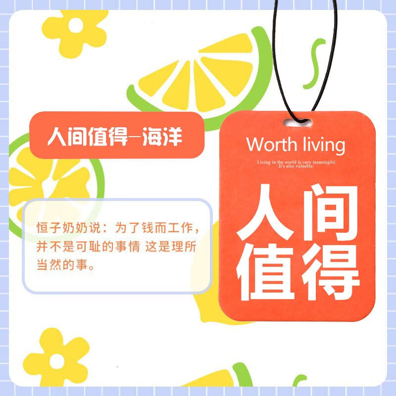 初诚汽车香水挂件车载香水淡香车用香薰精油挂式吊坠车内香片装饰装用 拥抱星球（蓝风铃）-10片装