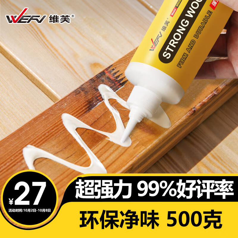 维芙WEFV 木工胶水木头胶白乳胶水木胶强力胶粘实木木材专用家具白胶怎么看?