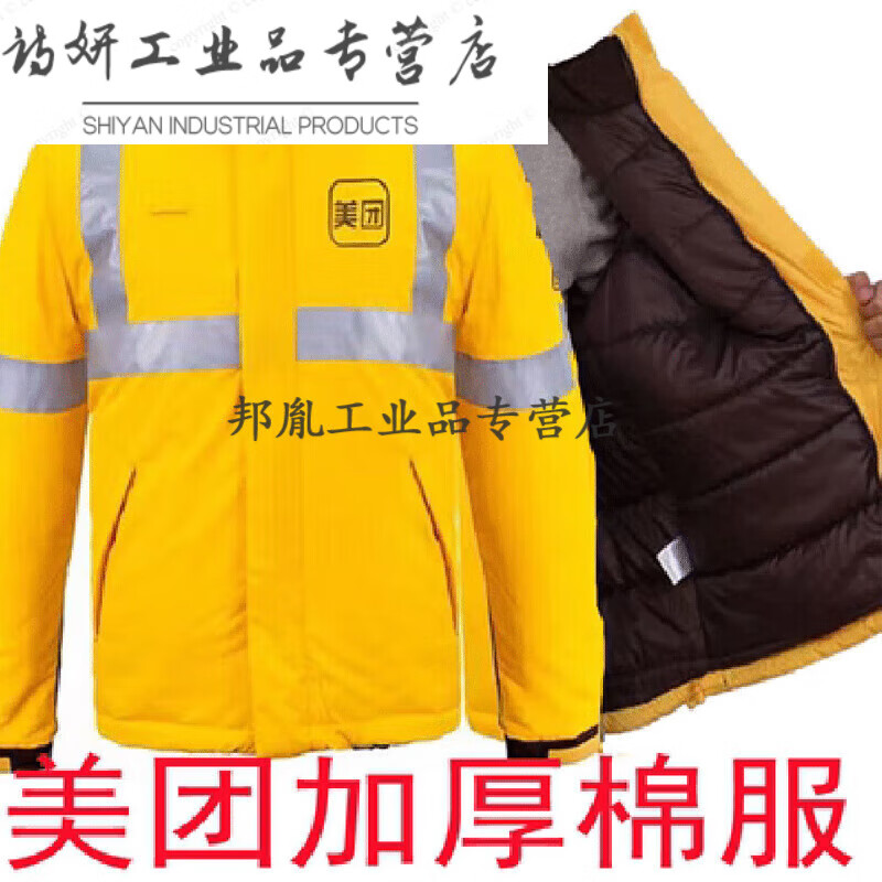 21款棉服团美食 衣服尺码l