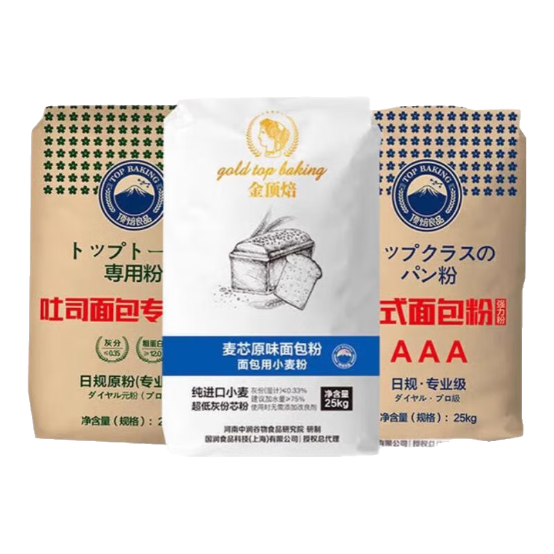 頂焙高筋面粉25kg面包粉吐司粉蛋糕粉家用實惠裝烘焙原料 麥芯原味面包粉25kg