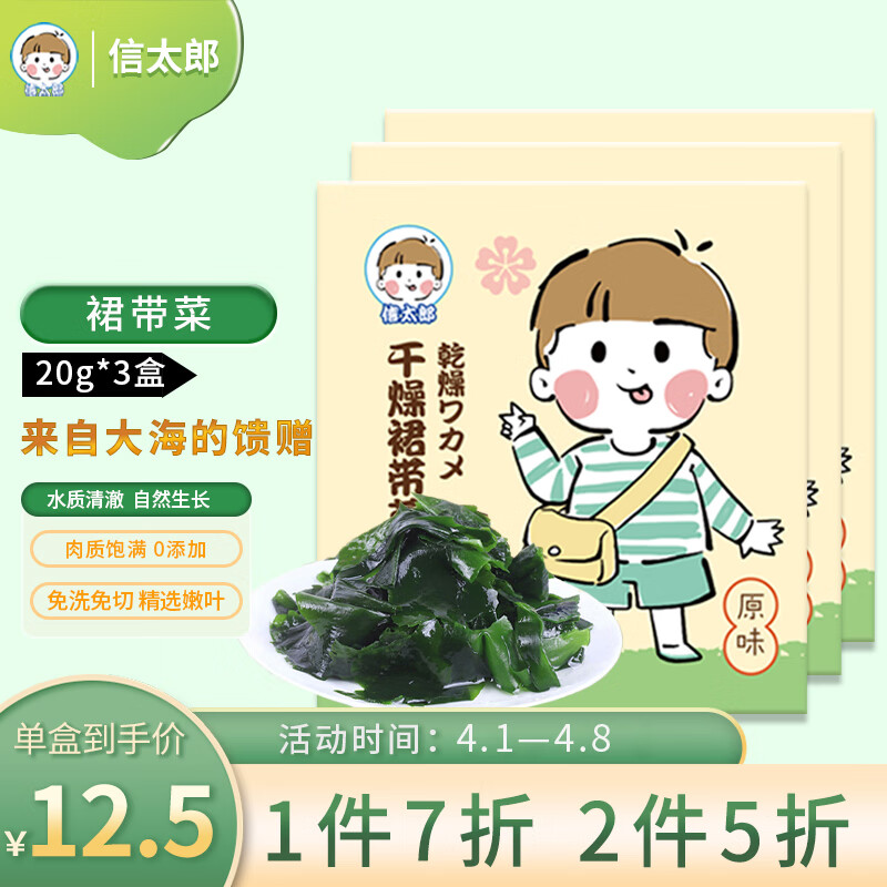 京东宝宝零食史低查询|宝宝零食价格走势