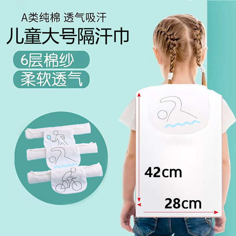 电商平台吸汗巾垫背巾历史价格查询|吸汗巾垫背巾价格历史