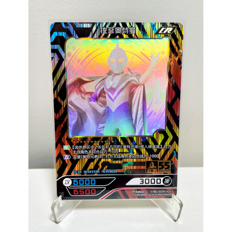 单卖全套奥特六兄弟阿古茹mr卡收集收藏卡牌儿童玩具礼物 佐菲cr卡1张