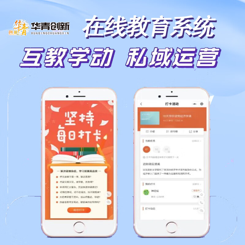 在线知识付费系统软件开发APP定制分销二维码海报分享平台搭建网校课程分销在线教育微课堂小程序开发定制 咨询服务