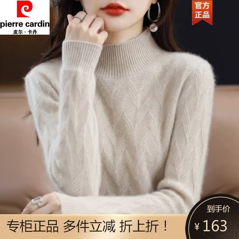 皮尔卡丹（pierre cardin）羊绒衫女秋冬季新款洋气韩版高档时尚百搭打底宽松毛衣女 米白色 S属于什么档次？