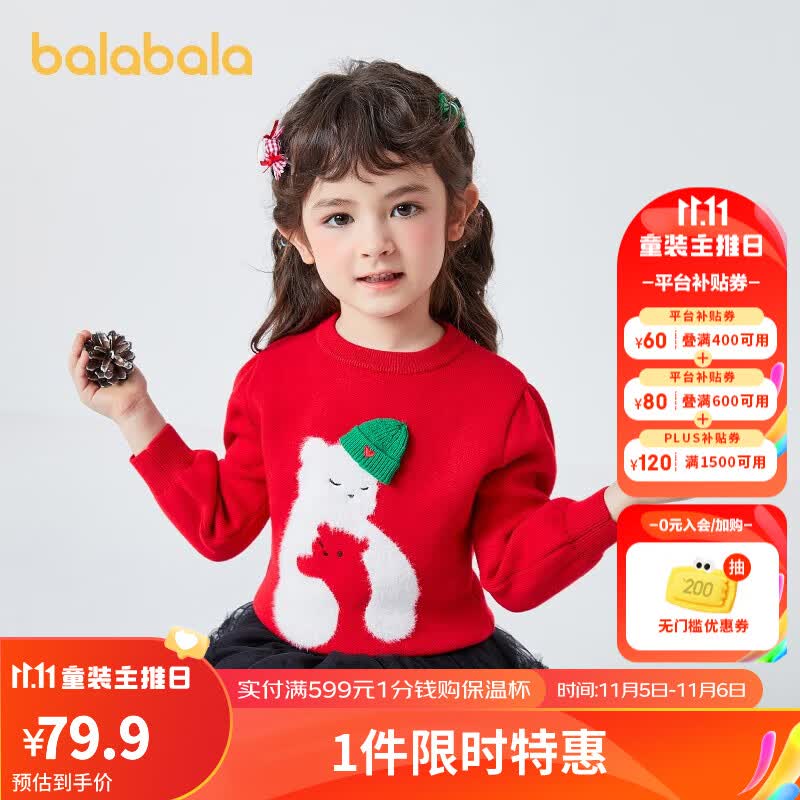 巴拉巴拉女童毛衣套头秋冬新款宝宝针织衫小童上衣洋气女圣诞 中国红60608 120cm属于什么档次？