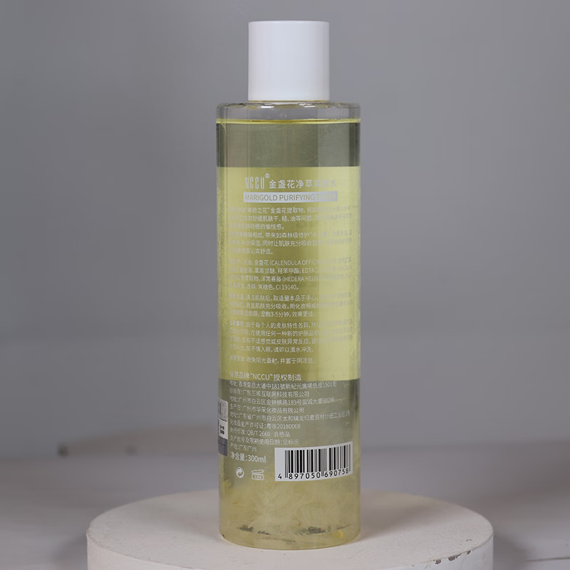 NCCU香港NCCU金盏花植物活肤水300ml(净萃)爽肤水补水保湿 清爽
