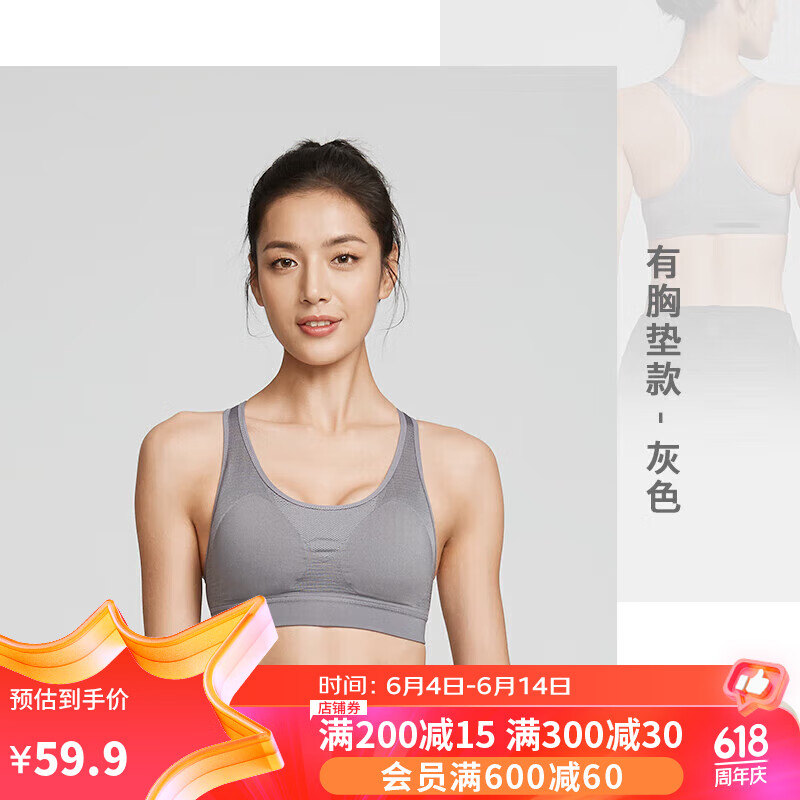 迪卡侬运动内衣跑步健身薄款防震裹胸美背文胸背心RUNW-灰色L-4128712