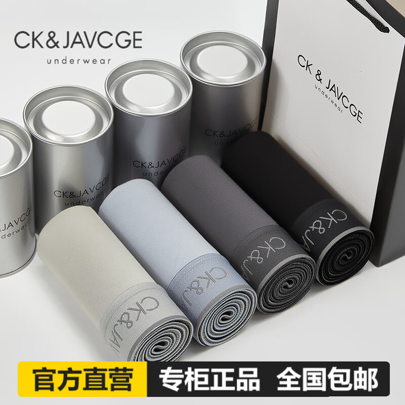 查询男式内裤价格最低|男式内裤价格比较