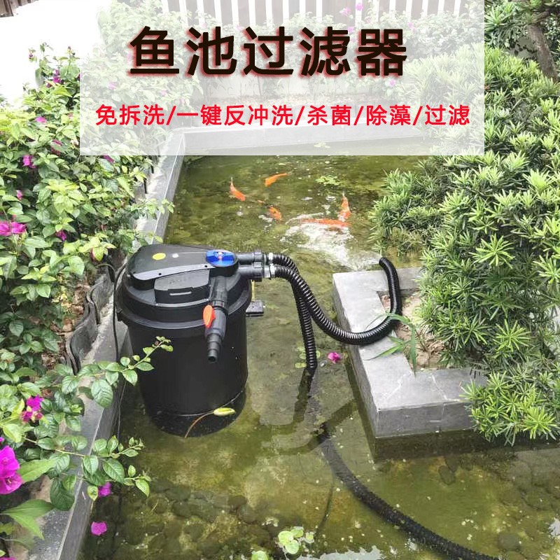 Yazili 鱼池过滤桶池塘过滤桶锦鲤假山鱼池过滤系统假山循环抽水过滤一键反清洗10吨水鱼池套装 全自动反冲洗 虎窝购 Yazili 鱼池过滤桶池塘过滤桶锦鲤假山鱼池过滤系统假山循环抽水过滤一键反清洗10吨水鱼池套装 全自动反冲洗 虎窝购