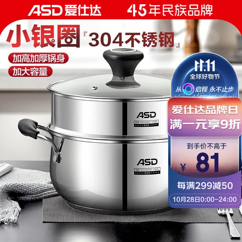 爱仕达（ASD）汤锅304不锈钢煲汤煮面熬粥厨房一锅多用加厚 燃气明火电磁炉通用 24cm加厚复底汤锅+蒸格怎么看?