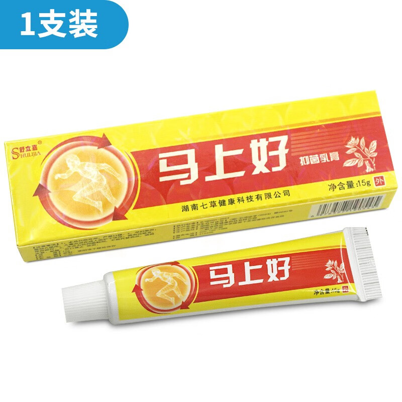 舒立嘉 马上好抑菌乳膏皮肤外用护理马上好软膏 1支装