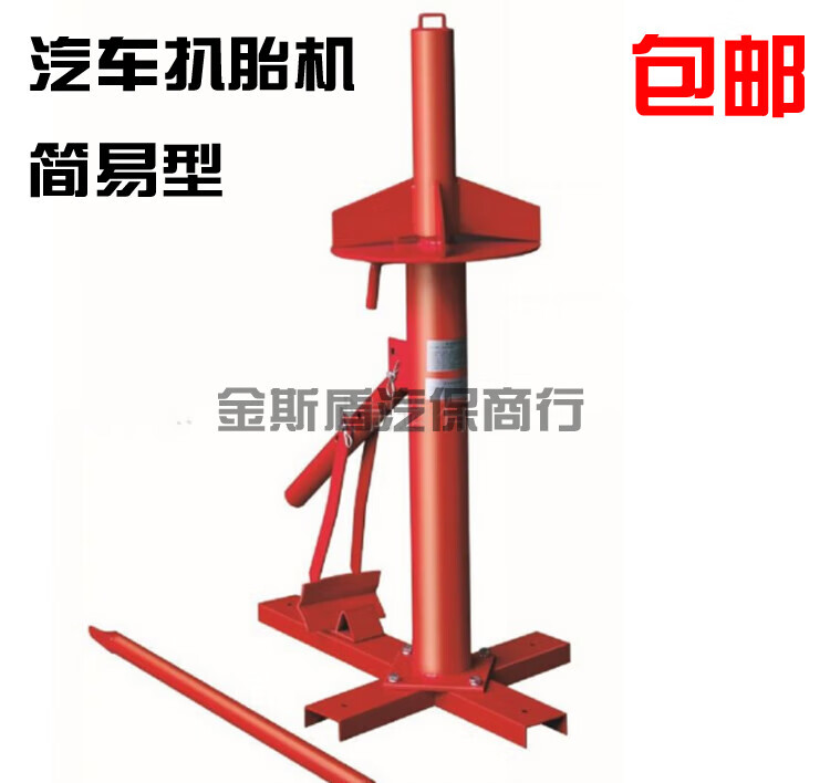 威瑪泰簡易型手動汽車輪胎扒胎機(jī)拆胎器便帶式真空胎扒胎器流動補(bǔ)胎工具 簡易型