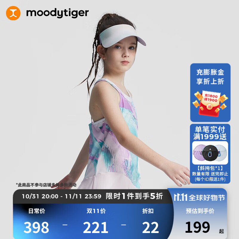 moodytiger女童裙子2023夏季新款个性挂脖印花拼接防晒速干连衣裙 溢彩粉 120cm怎么看?