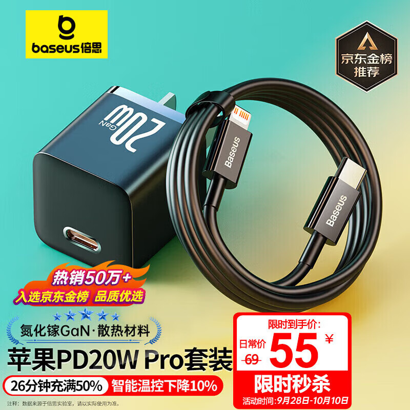 倍思小酷苹果氮化镓充电器 iphone14快充套装20W充电头PD数据线适用13/12ProMax手机Type-C插头iPad 黑怎么样,好用不?