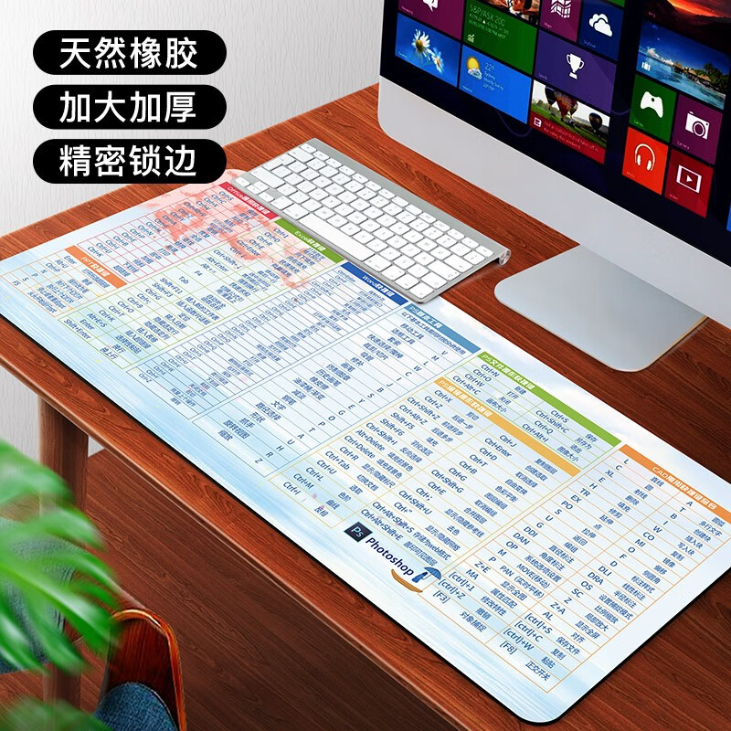典元超大鼠标垫办公cad快捷键大全PS软件excel桌面键盘电竞游戏电脑桌垫加厚大号精密锁边学生电脑桌垫 快捷键(白底水彩墨)尺寸 300mm*800m 厚度3mm