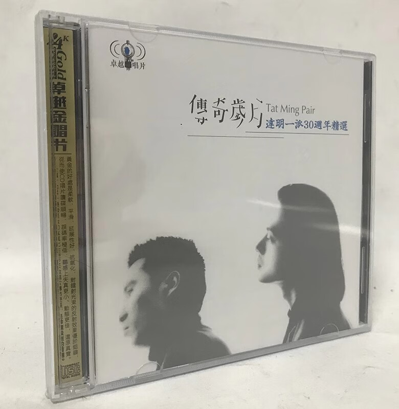 达明一派 石头记 回想 经典歌曲 专辑cd光碟