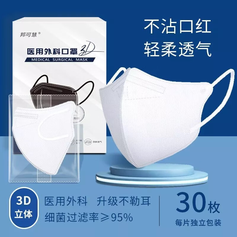 白色医用口罩医用外科口罩3d立体一次性成人口罩女高颜值显瘦正规不花