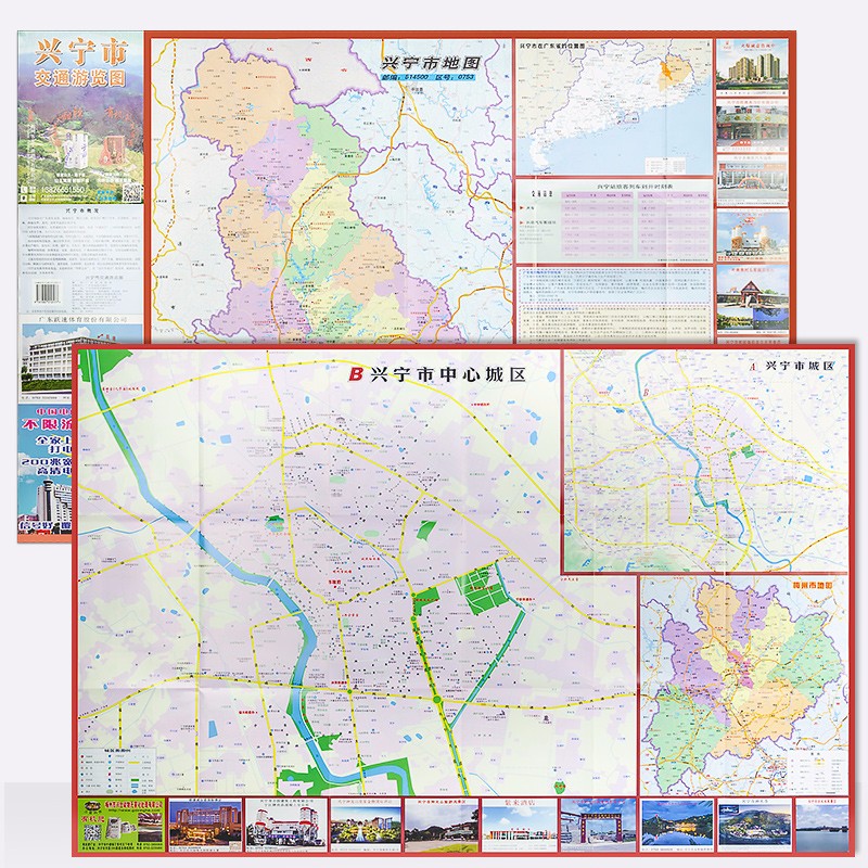 2019新版 兴宁市交通旅游地图 折叠双面  约87*57cm 旅游 交通路线