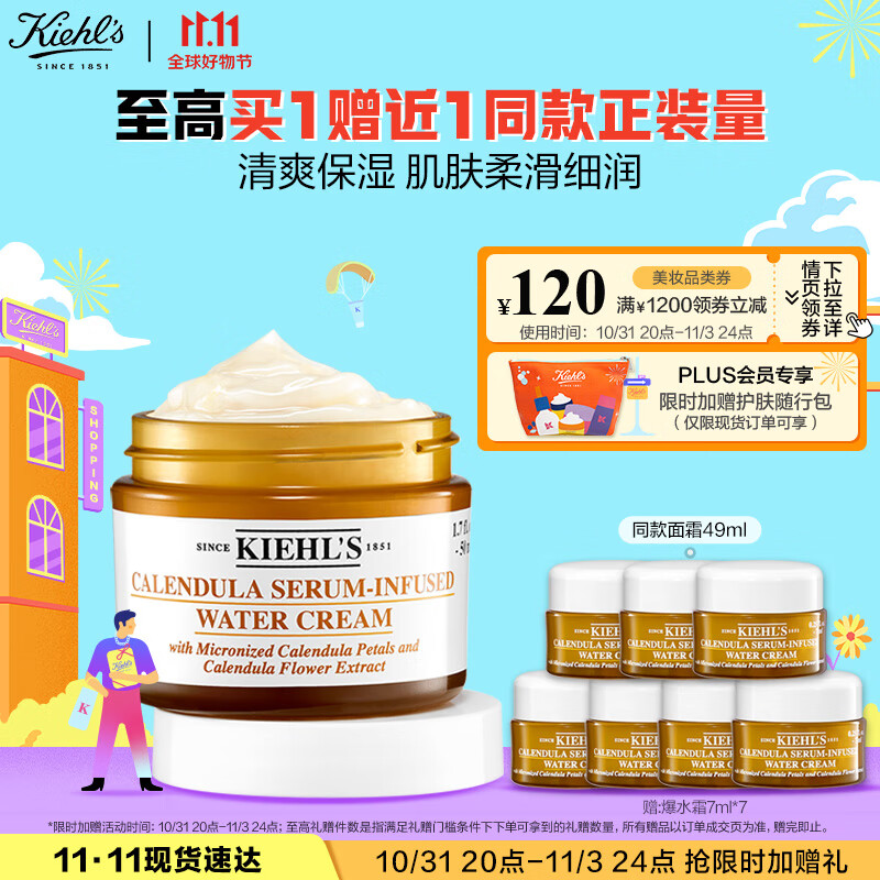 科颜氏（Kiehl's）金盏花面霜50ml平衡水油舒缓保湿护肤品礼盒 生日礼物女怎么样,好用不?