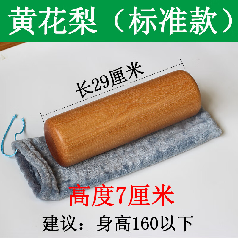 木枕头颈椎枕实木枕圆柱硬枕颈椎l病人反弓牵引专用曲度牵引保健枕