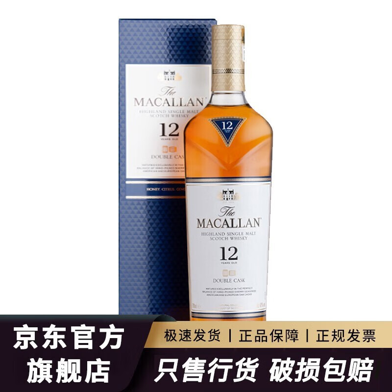 麦卡伦(macallan)麦卡伦 macallan 单一麦芽苏格兰威士忌斯佩塞洋酒