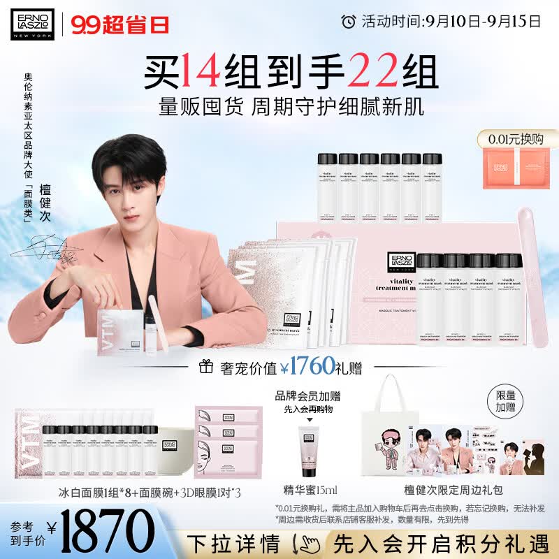 奥伦纳素（Erno Laszlo）【店长推荐】冰白面膜14片礼盒礼物送女友补水护肤品套装使用感如何?