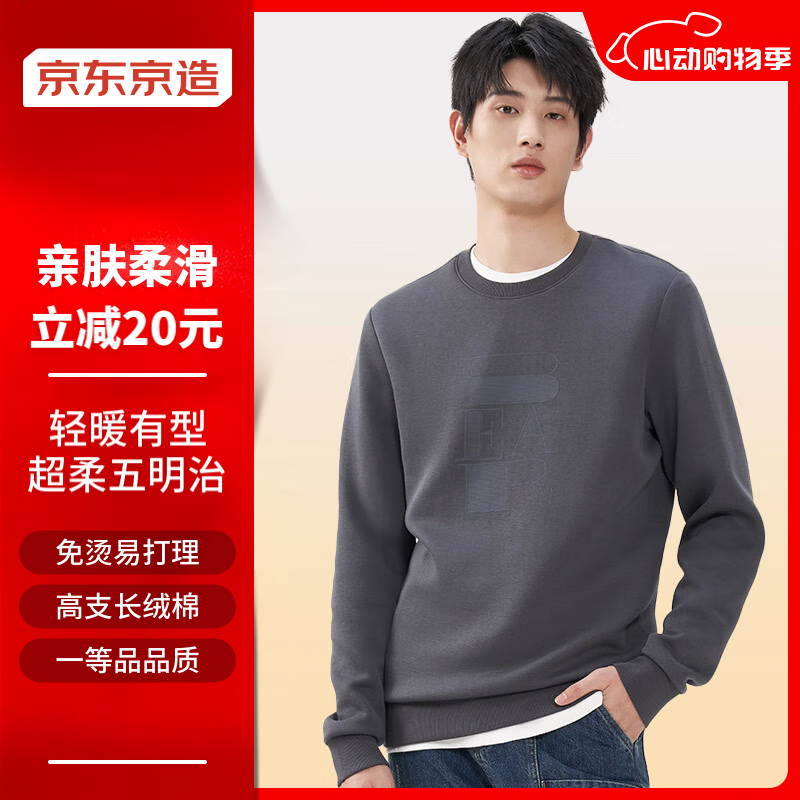 京东京造【轻暖空气层】卫衣男春秋款宽松圆领长绒棉百搭 深灰色 L