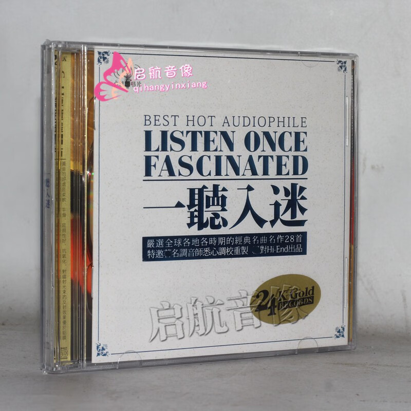 一听入迷 试机天碟 28首世界经典名曲名作精选音乐 2cd