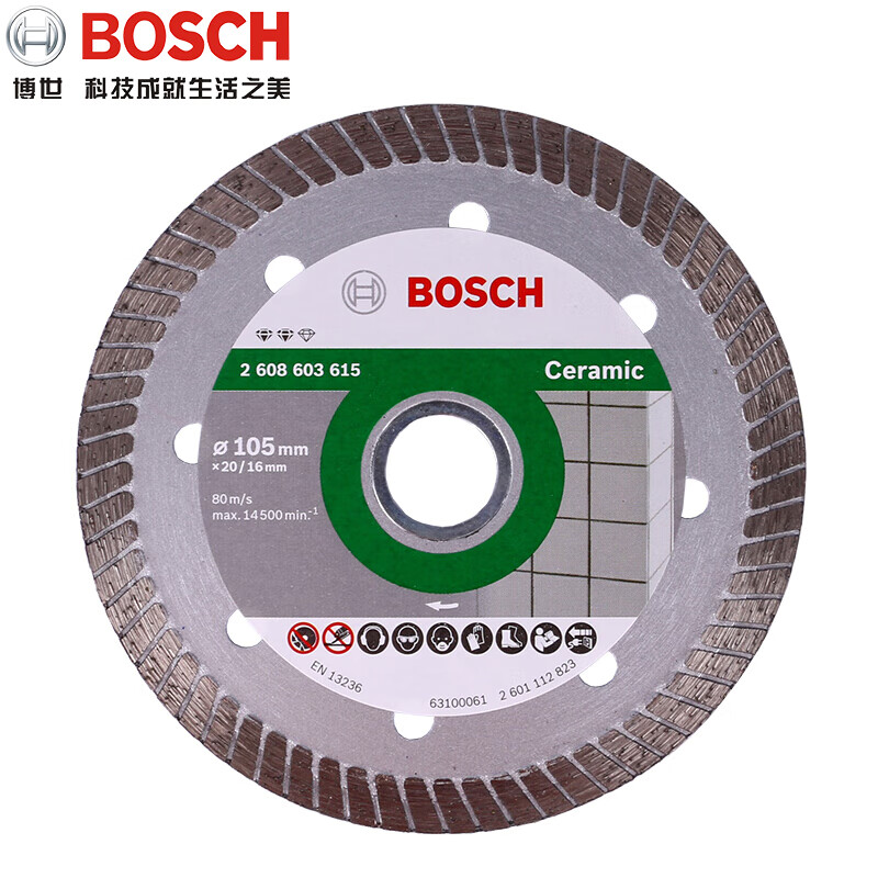 博世云石片金刚石锯片瓷砖大理石材切割片混凝土开槽4寸云石机切片 玻化砖用片105×20×16mm