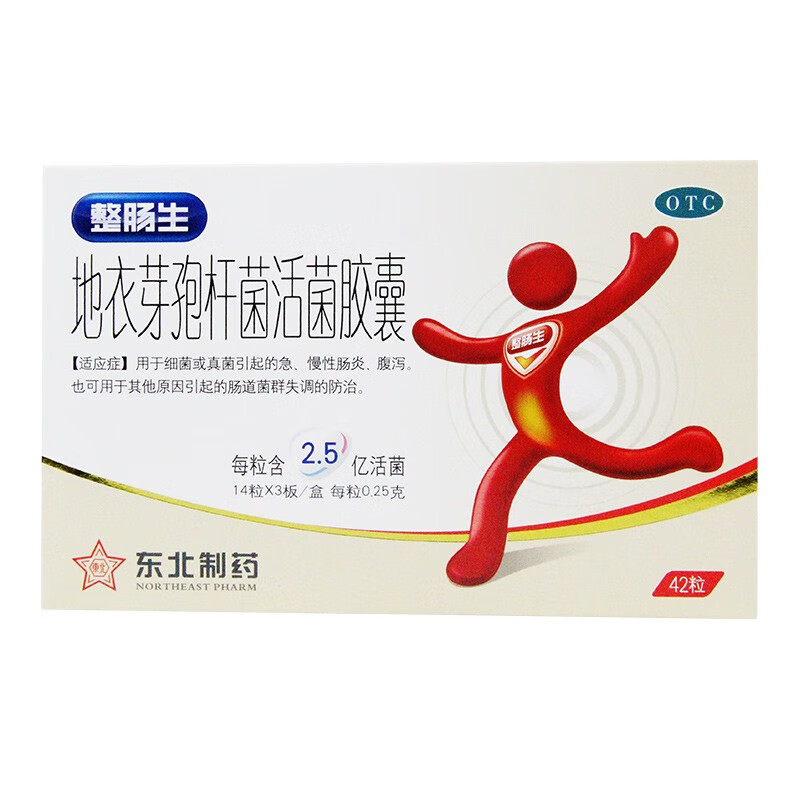 整肠生 地衣芽孢杆菌活菌胶囊 颗粒42粒益生菌儿童可搭肠胃炎用药品