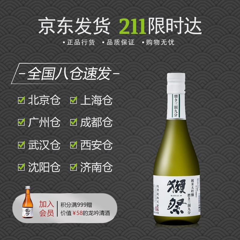 看清酒烧酒价格走势的软件|清酒烧酒价格比较