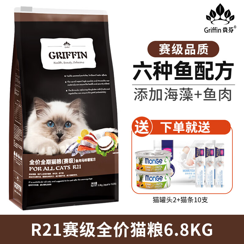 贵芬猫粮 R21赛级全价猫粮成猫幼猫通用猫粮 六种鱼 6.8kg