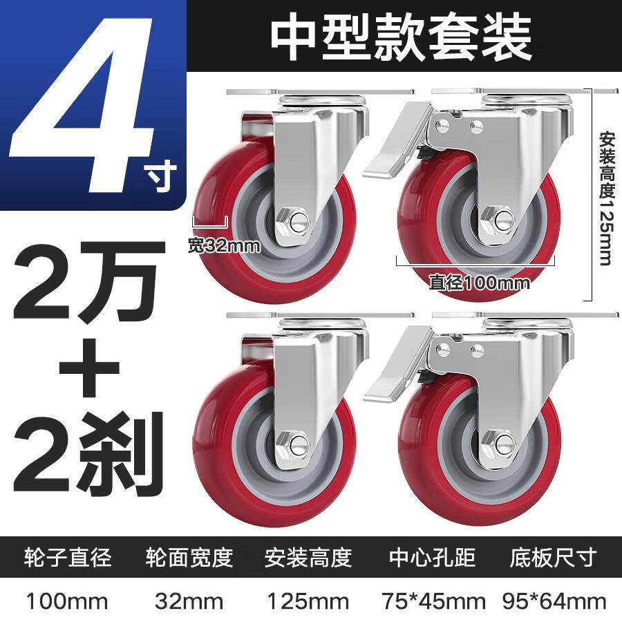 創(chuàng)京鑫選德國萬向輪輪子移動(dòng)底座靜音重型帶剎車聚氨酯手推平板車承重腳輪 4寸靜音2萬向+2剎車承重500斤 標(biāo)準(zhǔn)
