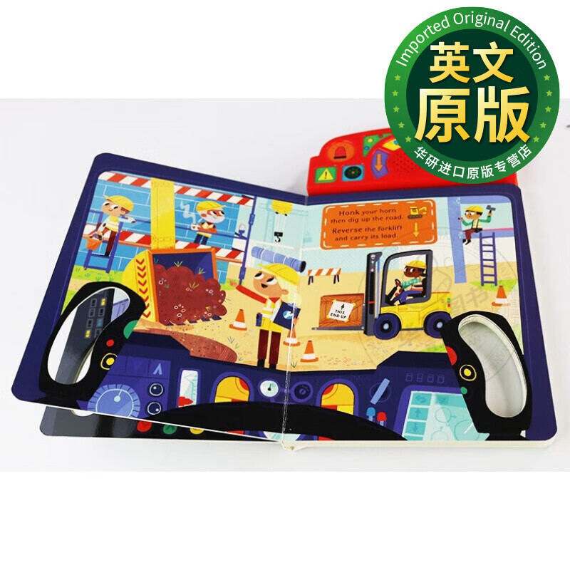 我要开车车 on the move drive me 纸板发音发声书 交通工具认知 英文