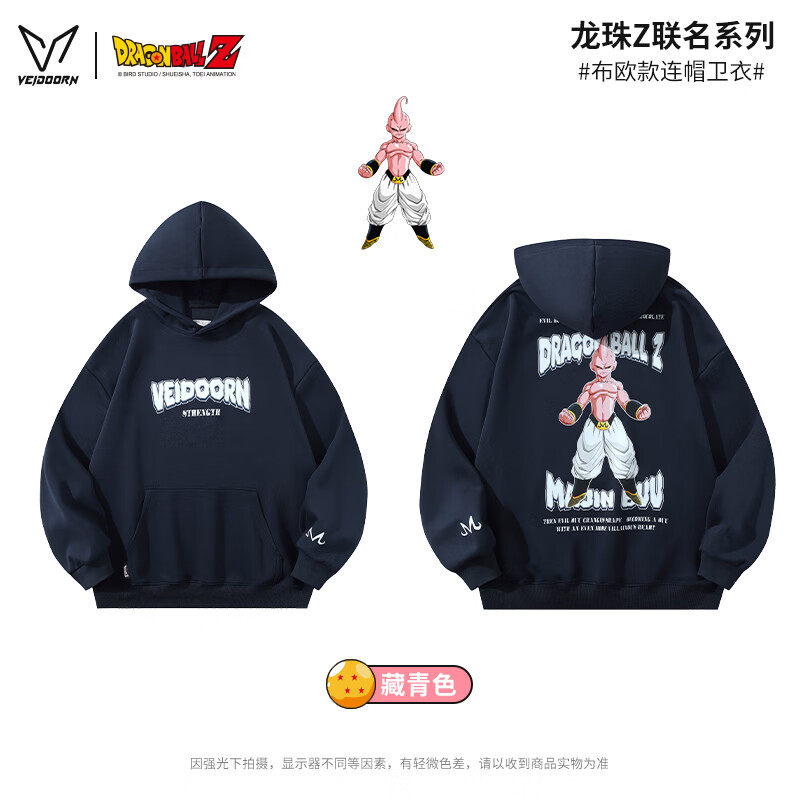 维动(VEIDOORN)龙珠联名布欧卫衣男秋冬美式篮球宽松休闲连帽长袖运动上衣 藏青色 M