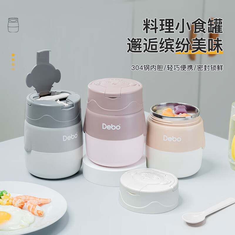 Debo德铂便携早餐杯汤杯带盖上班族餐盒汤罐 露比-灰色 1层 500ml