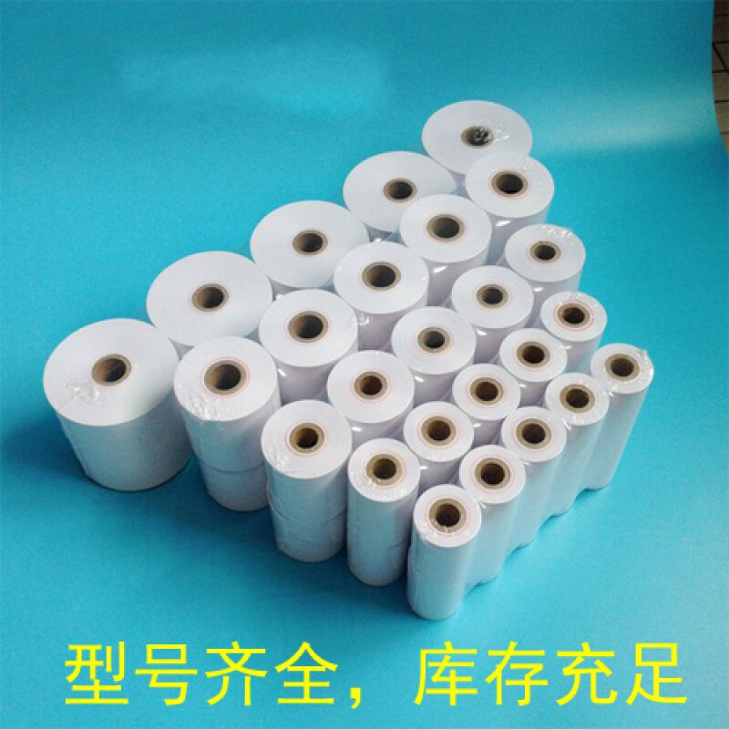 微型针式打印机 电子秤 天平称重打印纸非热敏 43*38mm 56*45mm 57*