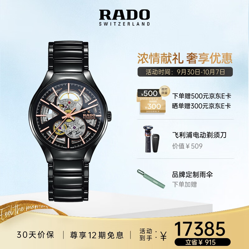如何查看京东瑞士表历史价格|瑞士表价格比较