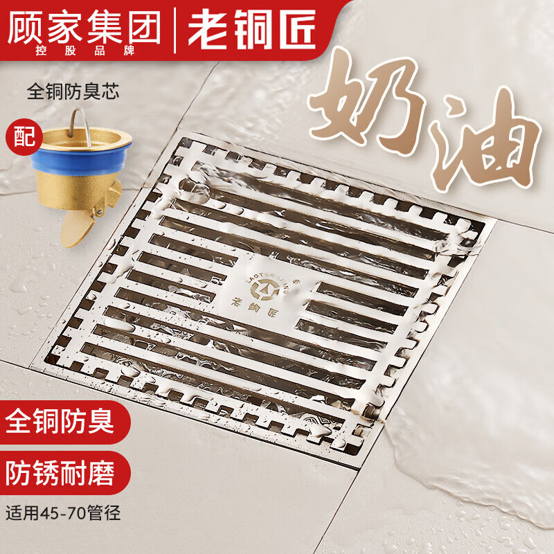 【老铜匠】：价格走势独特的高质地漏|怎样查询京东地漏产品的历史价格