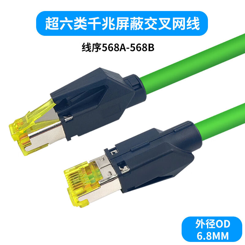 抗干扰交换机plc/cat6a成品网线电脑对电脑交叉线网络1/2/3/5米10米